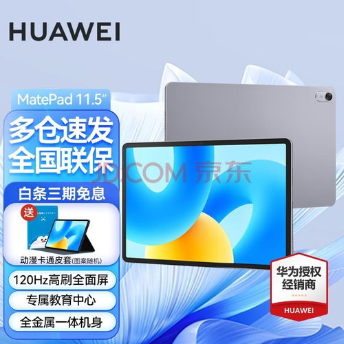 华为电脑检测异常怎么办(华为电脑检测异常怎么办,全面解析与应对策略) 华为电脑检测异常怎么办(华为电脑检测异常怎么办,全面解析与应对策略)