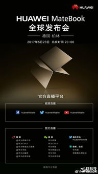 华为电脑专卖直播怎么样(华为电脑专卖直播,展现科技与品质的新舞台) 华为电脑专卖直播怎么样(华为电脑专卖直播,展现科技与品质的新舞台)