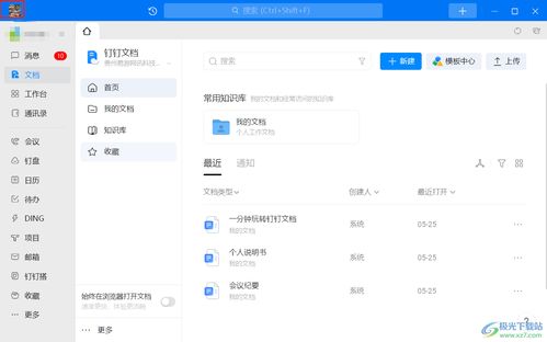 华为电脑装钉钉怎么下载(华为电脑上安装钉钉,下载与设置指南) 华为电脑装钉钉怎么下载(华为电脑上安装钉钉,下载与设置指南)