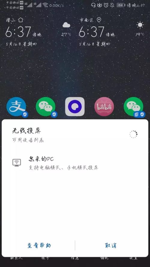 华为电脑怎么投屏多窗口(华为电脑投屏多窗口操作指南) 华为电脑怎么投屏多窗口(华为电脑投屏多窗口操作指南)
