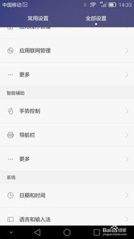 华为电脑亮点操作视频怎么设置(华为电脑亮点操作视频设置指南)