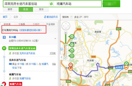 沙湾汽车站到龙岗多少钱(沙湾汽车站到龙岗的交通费用详解) 沙湾汽车站到龙岗多少钱(沙湾汽车站到龙岗的交通费用详解)