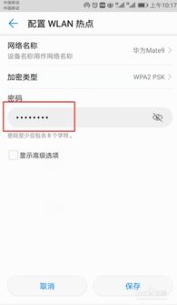 华为wlan热点怎么连接电脑(华为WLAN热点连接电脑,详细步骤与操作指南) 华为wlan热点怎么连接电脑(华为WLAN热点连接电脑,详细步骤与操作指南)