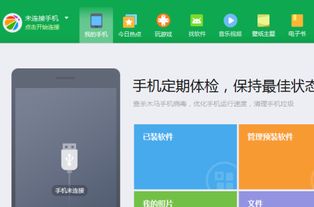 华为连联想电脑怎么连手机(华为连接联想电脑与手机的操作指南) 华为连联想电脑怎么连手机(华为连接联想电脑与手机的操作指南)