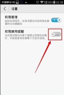 华为电脑应用权限怎么改(华为电脑应用权限管理详解,如何更改应用权限) 华为电脑应用权限怎么改(华为电脑应用权限管理详解,如何更改应用权限)