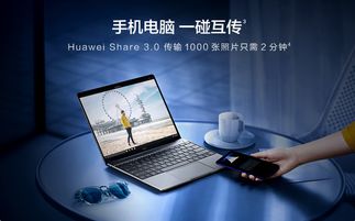 华为颠覆性电脑怎么用(华为颠覆性电脑的使用指南) 华为颠覆性电脑怎么用(华为颠覆性电脑的使用指南)