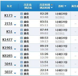 邢台至曲阜汽车票多少钱(邢台至曲阜汽车票价详解,费用、行程与选择) 邢台至曲阜汽车票多少钱(邢台至曲阜汽车票价详解,费用、行程与选择)