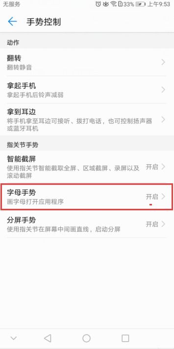 华为电脑怎么修改快捷键(华为电脑快捷键修改指南) 华为电脑怎么修改快捷键(华为电脑快捷键修改指南)