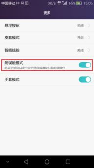 华为电脑防触碰怎么关掉(华为电脑防触碰功能如何关闭—用户操作指南) 华为电脑防触碰怎么关掉(华为电脑防触碰功能如何关闭—用户操作指南)