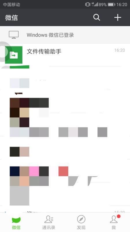 华为电脑怎么传输微信文件(华为电脑微信文件传输详解,轻松实现文件高效分享与管理) 华为电脑怎么传输微信文件(华为电脑微信文件传输详解,轻松实现文件高效分享与管理)