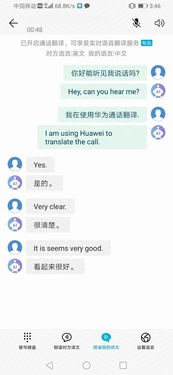 华为电脑怎么翻译繁体字(华为电脑如何翻译繁体字—一个详细指南)