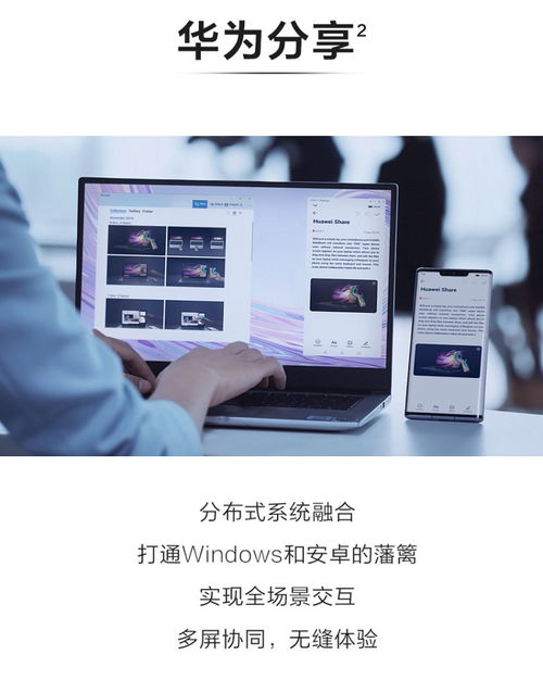 华为手机怎么看电脑阅读(华为手机如何助力电脑阅读体验的优化) 华为手机怎么看电脑阅读(华为手机如何助力电脑阅读体验的优化)