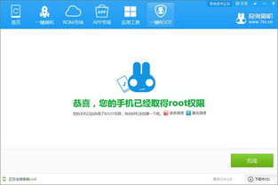 华为怎么获取root权限无电脑(华为获取Root权限的方法（无需电脑）