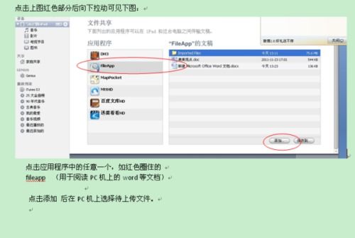 华为拼板传文件怎么传到电脑(华为拼板文件传输至电脑的详细步骤)