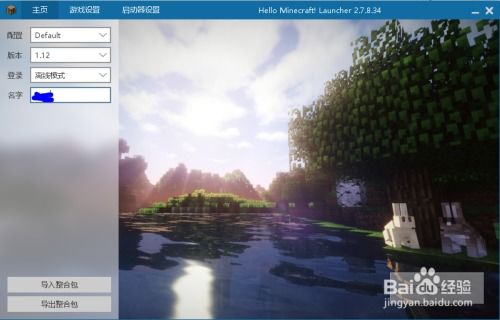 华为电脑版mc怎么下载教程(华为电脑版Minecraft下载教程) 华为电脑版mc怎么下载教程(华为电脑版Minecraft下载教程)