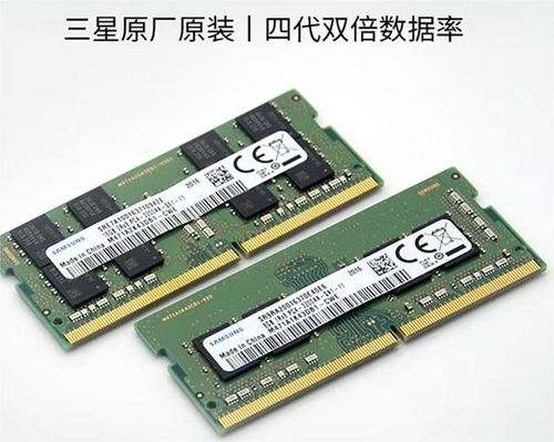 华为电脑怎么选内存条(华为电脑内存条选择指南)