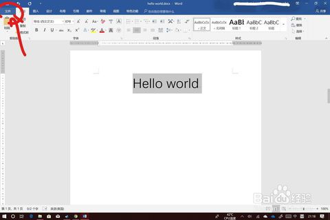 华为电脑word怎么保存在桌面(华为电脑Word文档保存到桌面的详细步骤指南) 华为电脑word怎么保存在桌面(华为电脑Word文档保存到桌面的详细步骤指南)