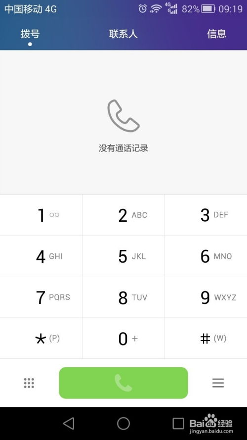 华为手机怎么用电脑查imei(华为手机如何使用电脑查询IMEI号) 华为手机怎么用电脑查imei(华为手机如何使用电脑查询IMEI号)
