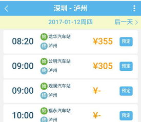 许昌到深圳汽车站多少钱(许昌到深圳汽车站票价详解,费用究竟是多少? 许昌到深圳汽车站多少钱(许昌到深圳汽车站票价详解,费用究竟是多少?