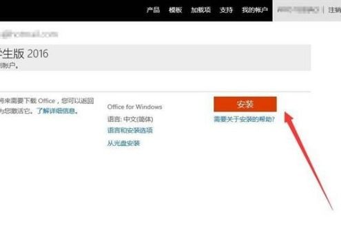华为电脑送的office怎么安装(华为电脑送的Office安装指南) 华为电脑送的office怎么安装(华为电脑送的Office安装指南)