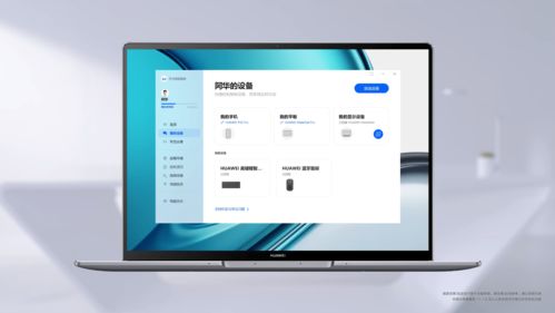 华为收银电脑怎么下载安装(华为收银电脑软件下载安装指南) 华为收银电脑怎么下载安装(华为收银电脑软件下载安装指南)