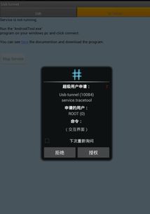 华为手机怎么和电脑usb连接(华为手机与电脑USB连接,详细步骤与操作指南) 华为手机怎么和电脑usb连接(华为手机与电脑USB连接,详细步骤与操作指南)