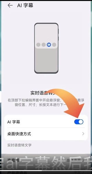 华为电脑的ai字幕怎么打开(华为电脑AI字幕功能详解,如何轻松打开与使用) 华为电脑的ai字幕怎么打开(华为电脑AI字幕功能详解,如何轻松打开与使用)