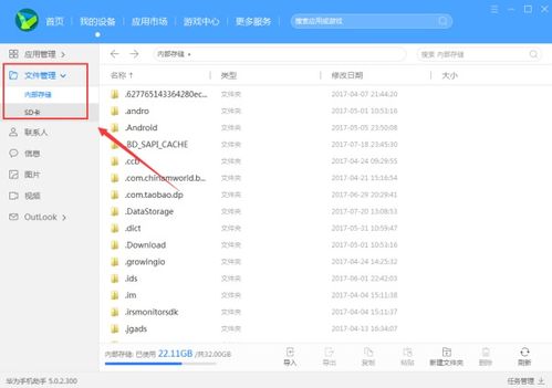华为云盘怎么导到电脑(如何将华为云盘数据导入电脑的详细指南) 华为云盘怎么导到电脑(如何将华为云盘数据导入电脑的详细指南)