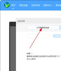 华为手机usb连电脑怎么连接(华为手机USB连接电脑,详细步骤与操作指南) 华为手机usb连电脑怎么连接(华为手机USB连接电脑,详细步骤与操作指南)