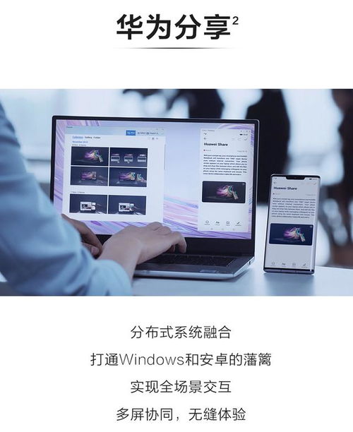 华为手机怎么连接电脑上(华为手机与电脑的连接方法,简单、高效、实用) 华为手机怎么连接电脑上(华为手机与电脑的连接方法,简单、高效、实用)