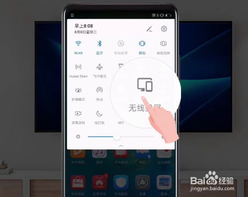 华为手机怎么投送电脑屏幕(华为手机屏幕投送到电脑的步骤详解) 华为手机怎么投送电脑屏幕(华为手机屏幕投送到电脑的步骤详解)