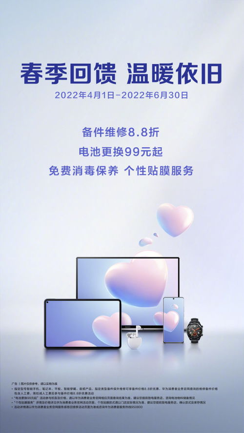 华为平板电脑电池怎么激活使用(华为平板电脑电池激活使用指南) 华为平板电脑电池怎么激活使用(华为平板电脑电池激活使用指南)