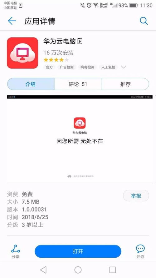怎么投诉华为云电脑公司(如何有效投诉华为云电脑公司) 怎么投诉华为云电脑公司(如何有效投诉华为云电脑公司)