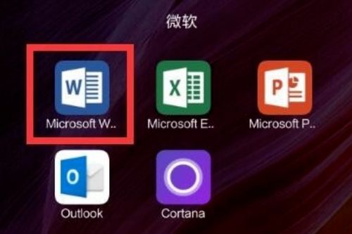 华为平板怎么用电脑版word(华为平板上使用电脑版Word，操作指南与实用技巧)
