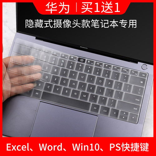 华为荣耀电脑magicbook键盘怎么亮(华为荣耀电脑MagicBook键盘亮度设置指南)