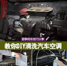 汽车需要空调管吗多少钱(汽车空调管道需求与维护费用解析) 汽车需要空调管吗多少钱(汽车空调管道需求与维护费用解析)