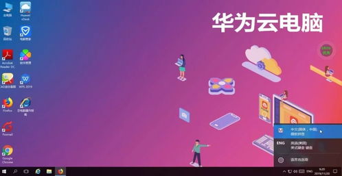 华为云电脑购买了怎么用(华为云电脑购买指南及使用教程) 华为云电脑购买了怎么用(华为云电脑购买指南及使用教程)