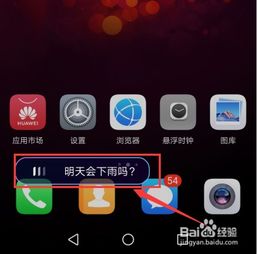 电脑的语音助手华为怎么打开(华为电脑语音助手如何打开,详细操作指南) 电脑的语音助手华为怎么打开(华为电脑语音助手如何打开,详细操作指南)
