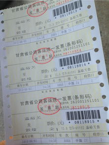 古浪到张掖汽车票多少钱(古浪到张掖汽车票价详解,费用、时间与路线) 古浪到张掖汽车票多少钱(古浪到张掖汽车票价详解,费用、时间与路线)