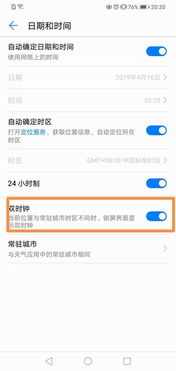 华为电脑怎么改国家地区(华为电脑如何更改国家地区设置)