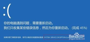 华为电脑蓝屏原因怎么看(华为电脑蓝屏原因分析及解决方法) 华为电脑蓝屏原因怎么看(华为电脑蓝屏原因分析及解决方法)