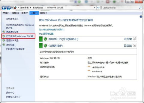 华为电脑防火墙怎么关闭(华为电脑防火墙关闭步骤详解) 华为电脑防火墙怎么关闭(华为电脑防火墙关闭步骤详解)