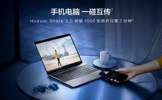 华为怎么向电脑传东西快(华为高效数据传输,探索电脑传输速度的秘密) 华为怎么向电脑传东西快(华为高效数据传输,探索电脑传输速度的秘密)