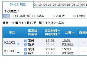 新乡至成都汽车票多少钱(新乡至成都汽车票价详解,费用、行程与选择) 新乡至成都汽车票多少钱(新乡至成都汽车票价详解,费用、行程与选择)