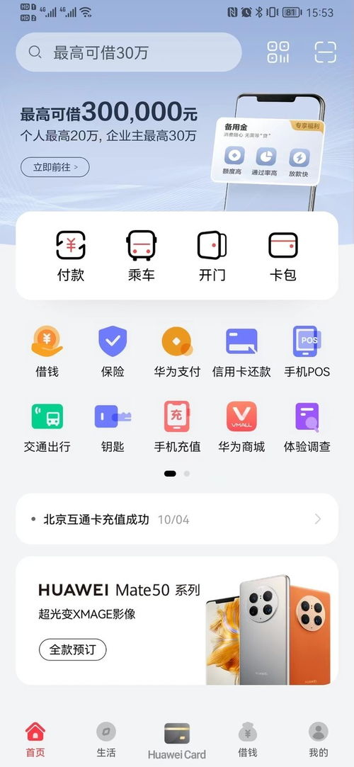 华为旧手机当电脑怎么用(华为旧手机当电脑使用的实用指南)