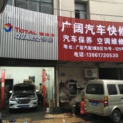 大武口汽车快修花多少钱(大武口汽车快修费用解析) 大武口汽车快修花多少钱(大武口汽车快修费用解析)