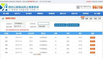 靖边到兰州汽车票多少钱(靖边到兰州汽车票价查询,费用、时间与路线详解) 靖边到兰州汽车票多少钱(靖边到兰州汽车票价查询,费用、时间与路线详解)