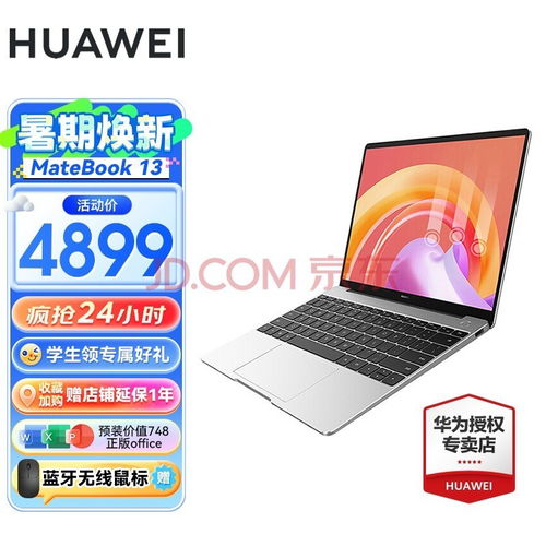 怎么看华为电脑电池健康(华为电脑电池健康评估,深入了解与有效管理电池寿命的方法) 怎么看华为电脑电池健康(华为电脑电池健康评估,深入了解与有效管理电池寿命的方法)