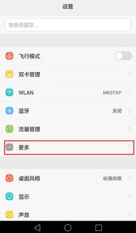 华为怎么用usb连电脑上网(华为USB连接电脑上网设置指南) 华为怎么用usb连电脑上网(华为USB连接电脑上网设置指南)