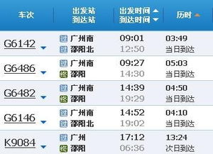 深圳到新宁县多少钱汽车(深圳到新宁县汽车票价详解) 深圳到新宁县多少钱汽车(深圳到新宁县汽车票价详解)